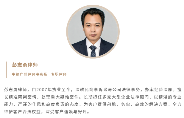 彭志